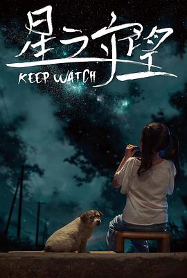 沉默的真相